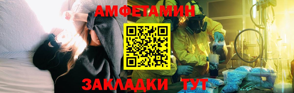 Ржев  АМФ Розовый  АМФ  Вход с VPN 