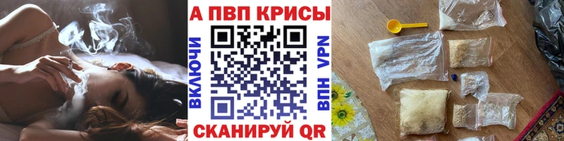 купить закладку  Ржев  Альфа ПВП Соль 