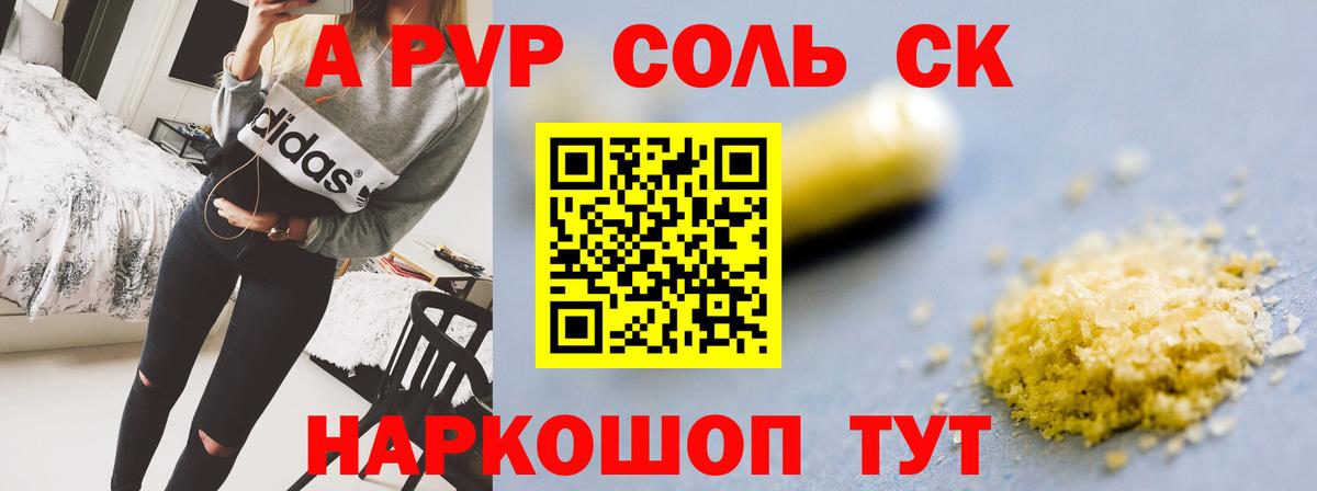 Alpha PVP крисы CK  Вход с VPN  Ржев  Alpha PVP VHQ  A-PVP СК КРИС 