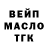 ТГК THC oil Sergei Shaparenko