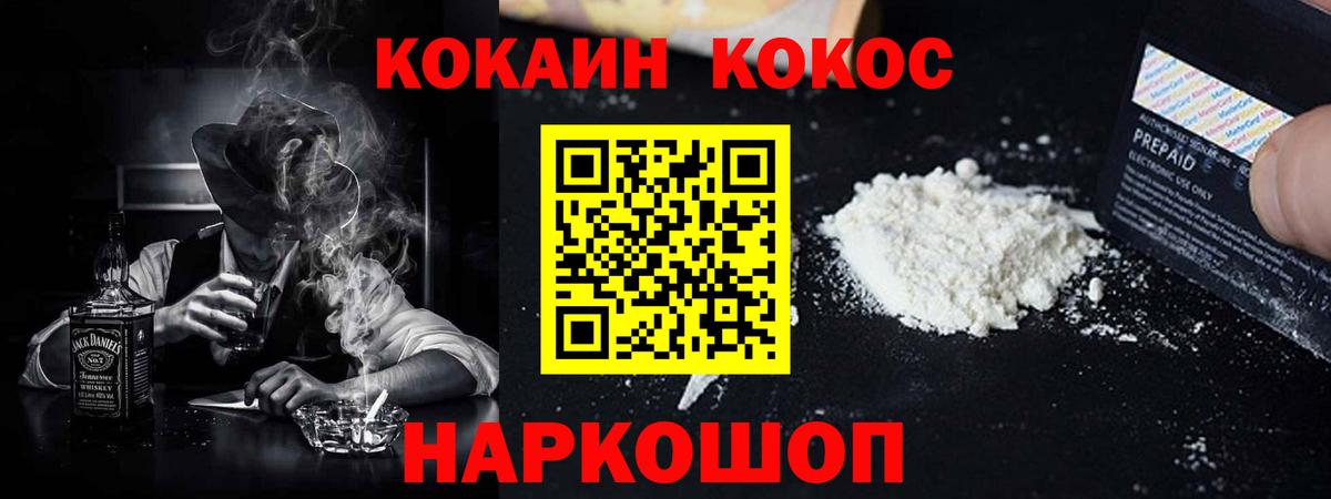 Cocaine VHQ Ржев