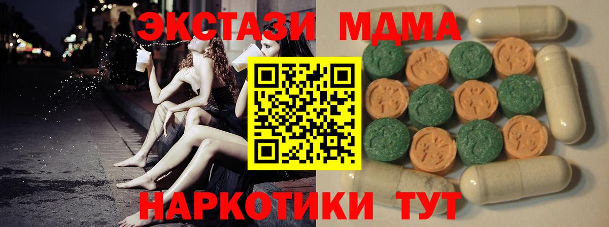 Экстази 300 mg  Вход с VPN  Ecstasy  Ржев  ЭКСТАЗИ 280мг 
