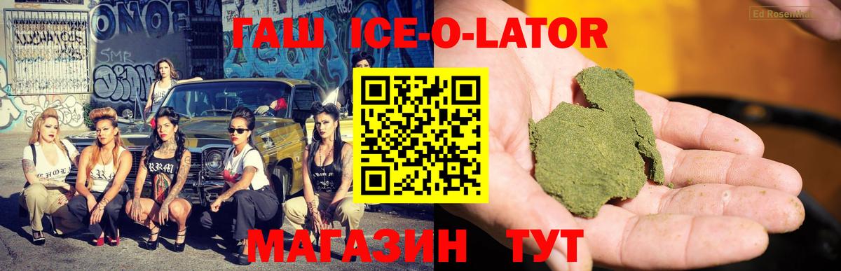 ГАШИШ hashish  ГАШ Premium  ГАШИШ  цены   Вход с VPN  Ржев 