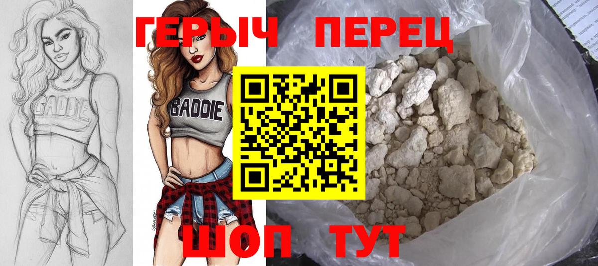 ГЕРОИН афганец Ржев