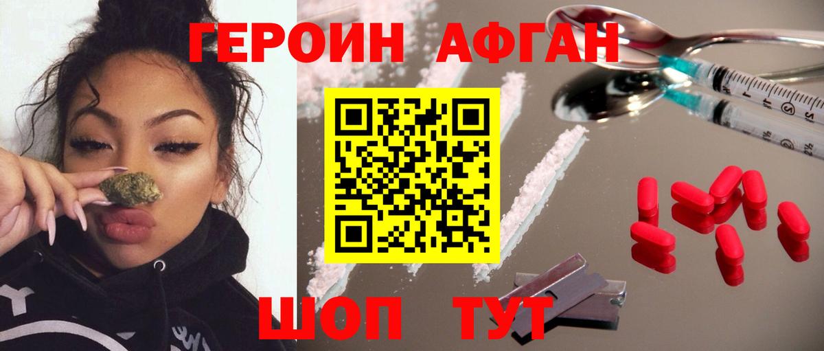 Ржев  Героин VHQ  Вход с VPN 
