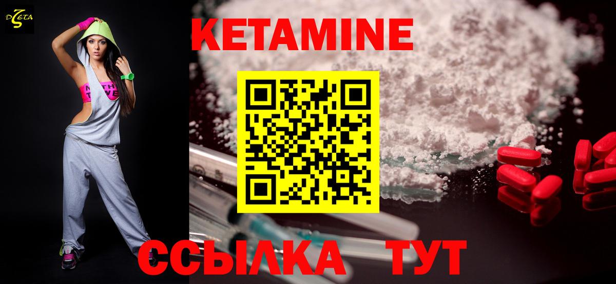 Ржев  КЕТАМИН VHQ  Вход с VPN  КЕТАМИН VHQ 