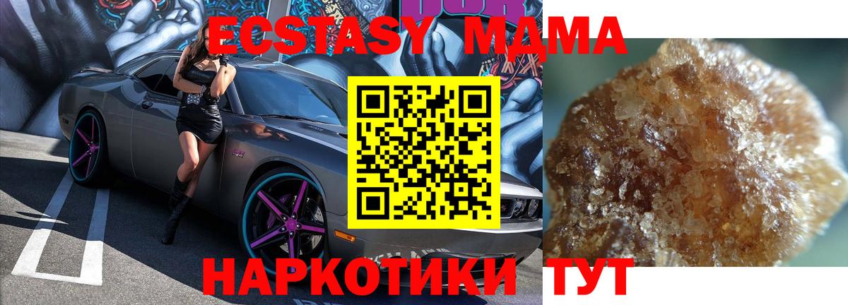 Ржев  MDMA Molly  Вход с VPN 