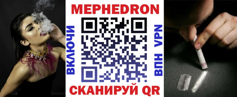 купить закладку  Ржев  Мефедрон VHQ 