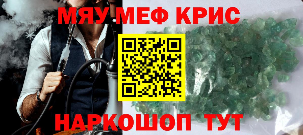 Мефедрон mephedrone  Мефедрон mephedrone  МЕФ  Вход с VPN  Ржев 