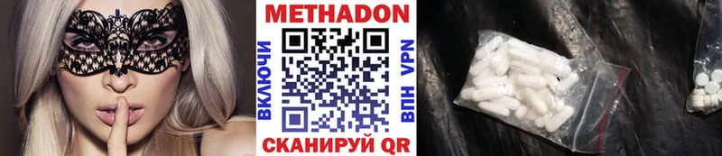 МЕТАДОН VHQ  Ржев 