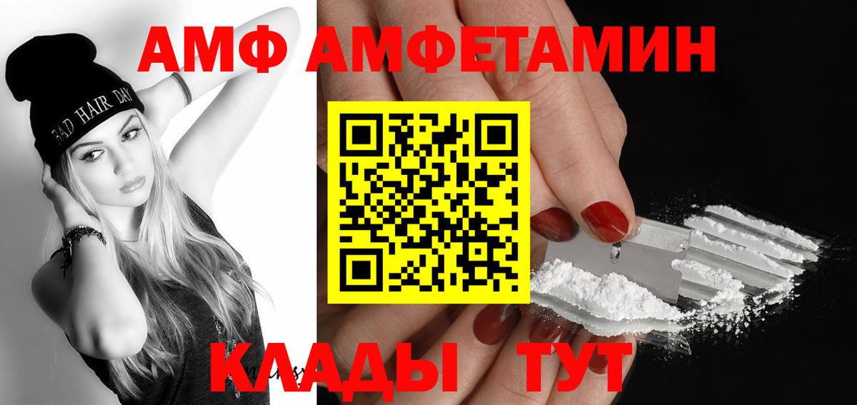 Метамфетамин  Первитин Декстрометамфетамин 99.9%  Вход с VPN  Ржев 