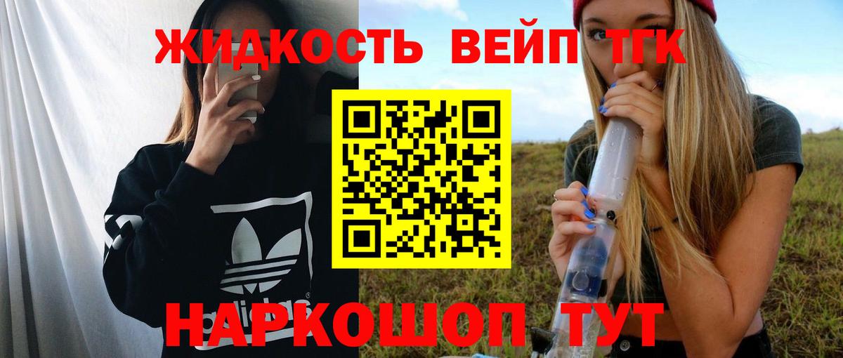 Дистиллят ТГК THC oil Ржев