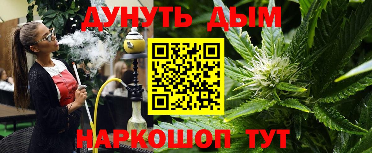 Марихуана Amnesia Ржев